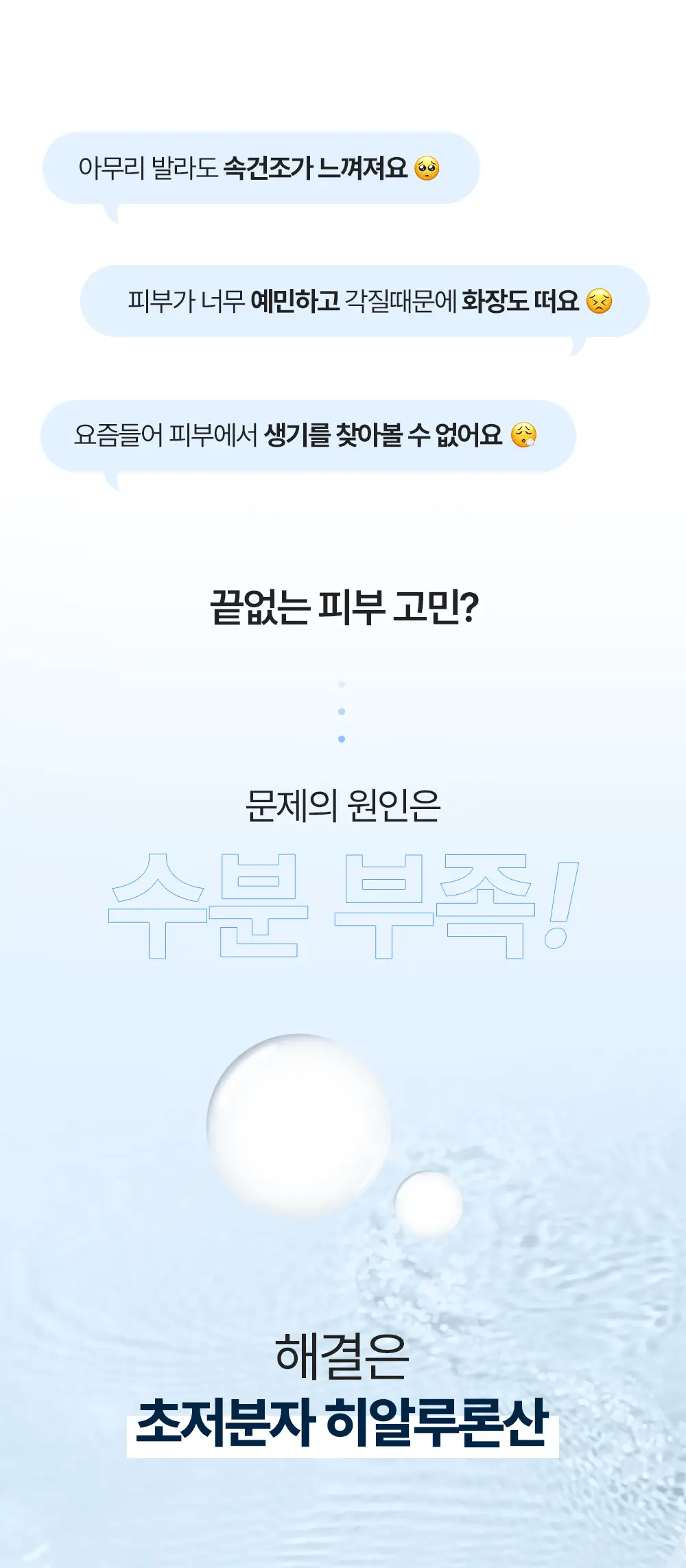 [100시간수분지속/대용량] 나인위시스 비건 하이드라 앰플 토너 500ml 상세페이지 6